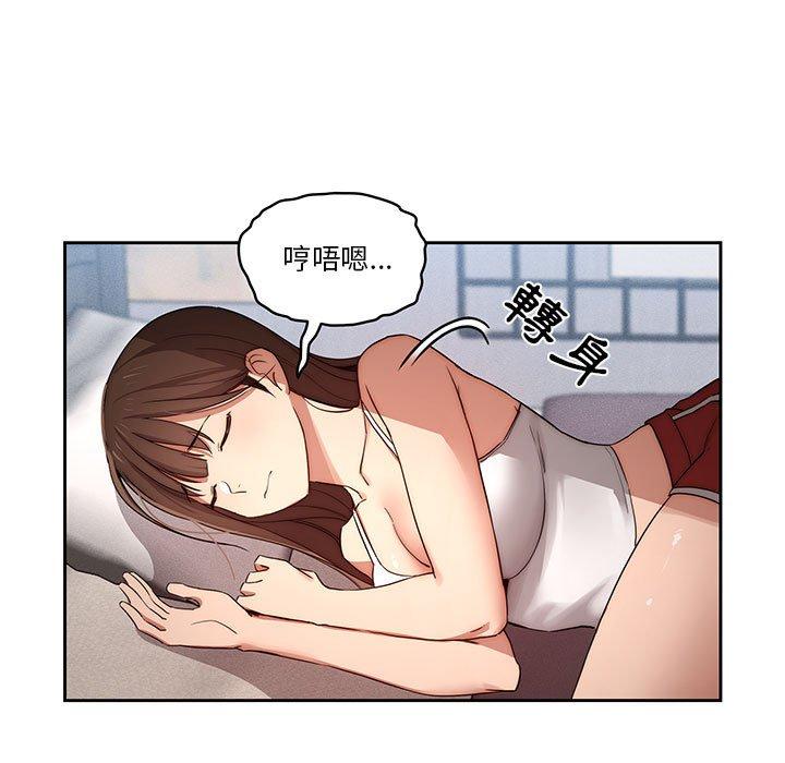 疫情期間的家教生活 第 35 話 第60页