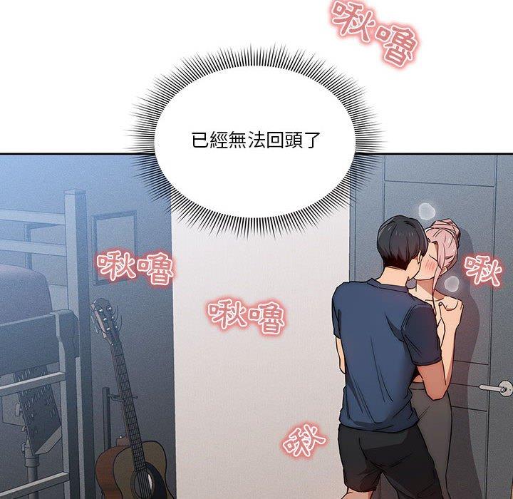 疫情期間的家教生活 第 35 話 第57页