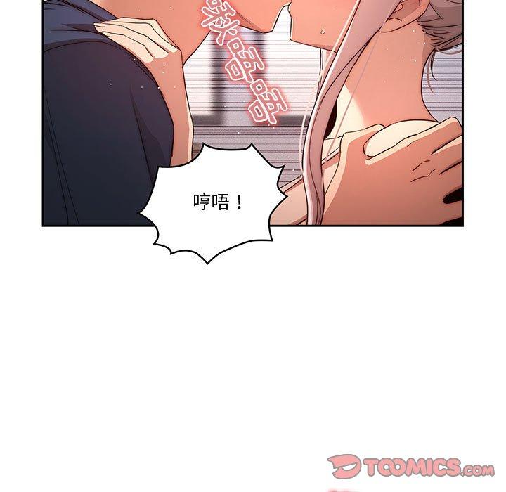 疫情期間的家教生活 第 35 話 第56页