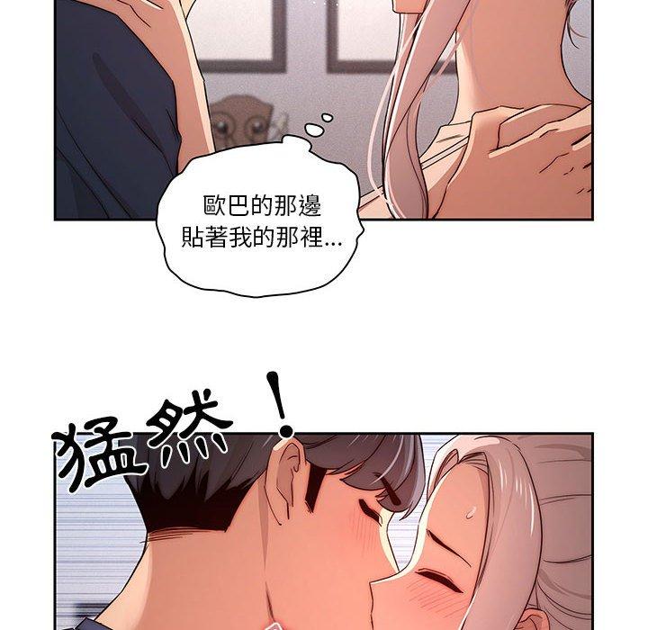 疫情期間的家教生活 第 35 話 第55页