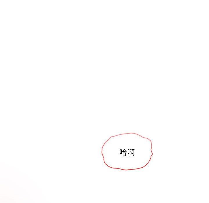 疫情期間的家教生活 第 35 話 第61页
