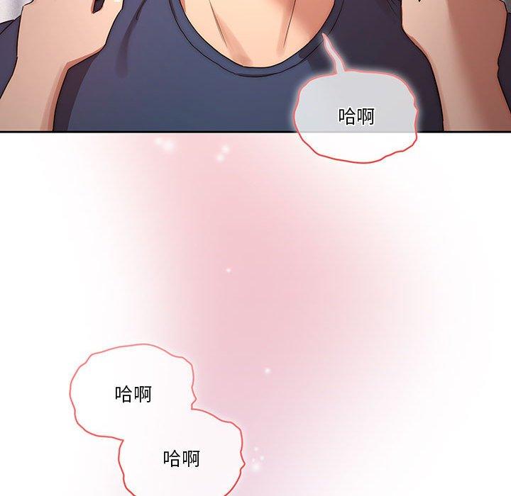 疫情期間的家教生活 第 35 話 第63页