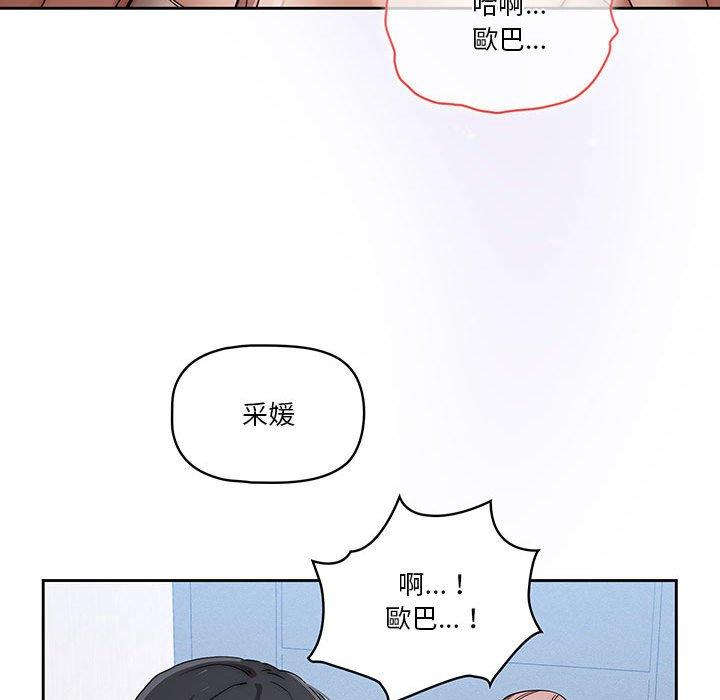 疫情期間的家教生活 第 35 話 第65页