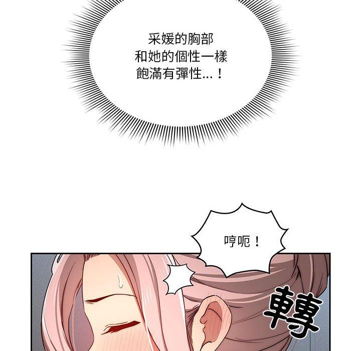 疫情期間的家教生活 第 35 話 第69页