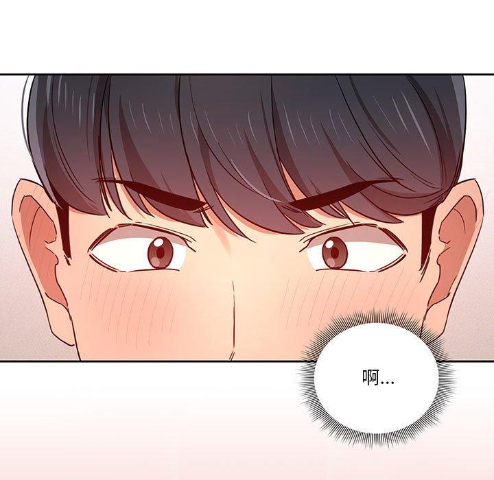 疫情期間的家教生活 第 35 話 第87页