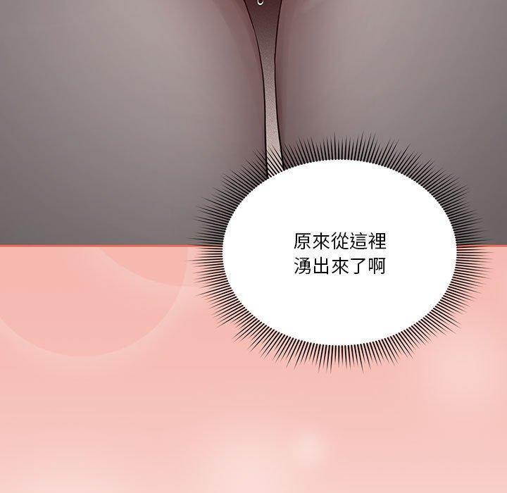 疫情期間的家教生活 第 35 話 第89页