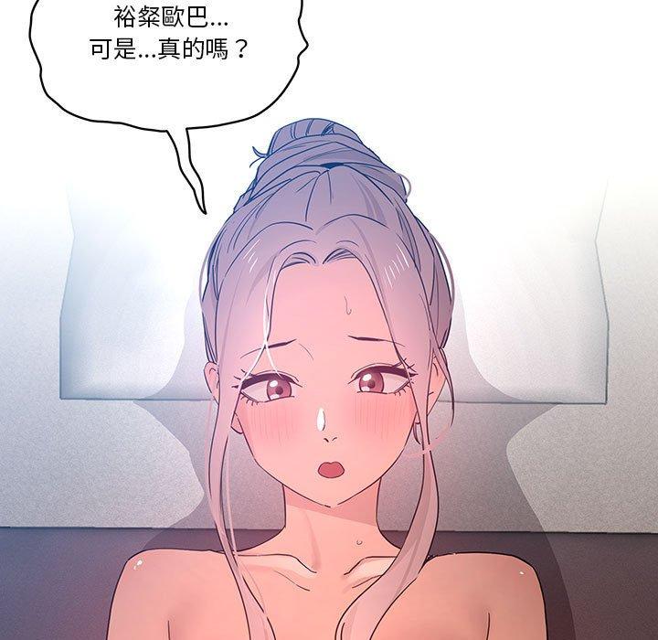 疫情期間的家教生活 第 35 話 第93页
