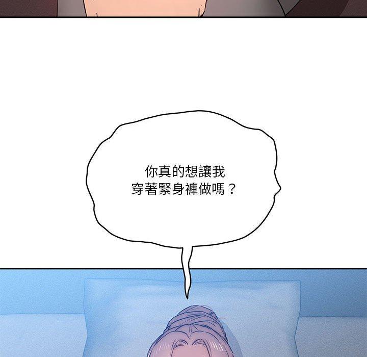 疫情期間的家教生活 第 35 話 第95页