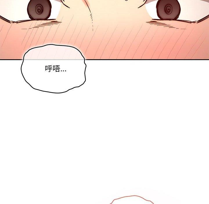 疫情期間的家教生活 第 35 話 第103页