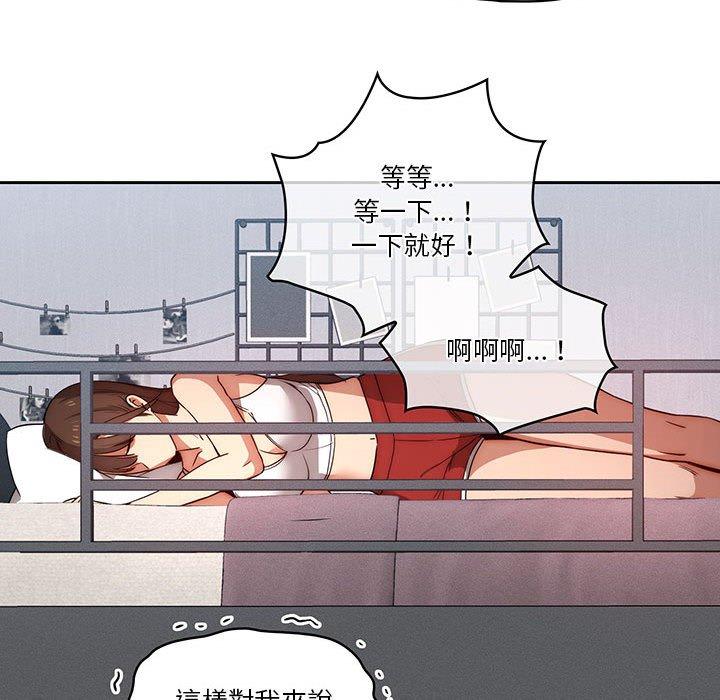 疫情期間的家教生活 第 35 話 第111页