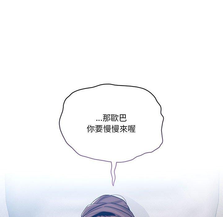 疫情期間的家教生活 第 35 話 第114页