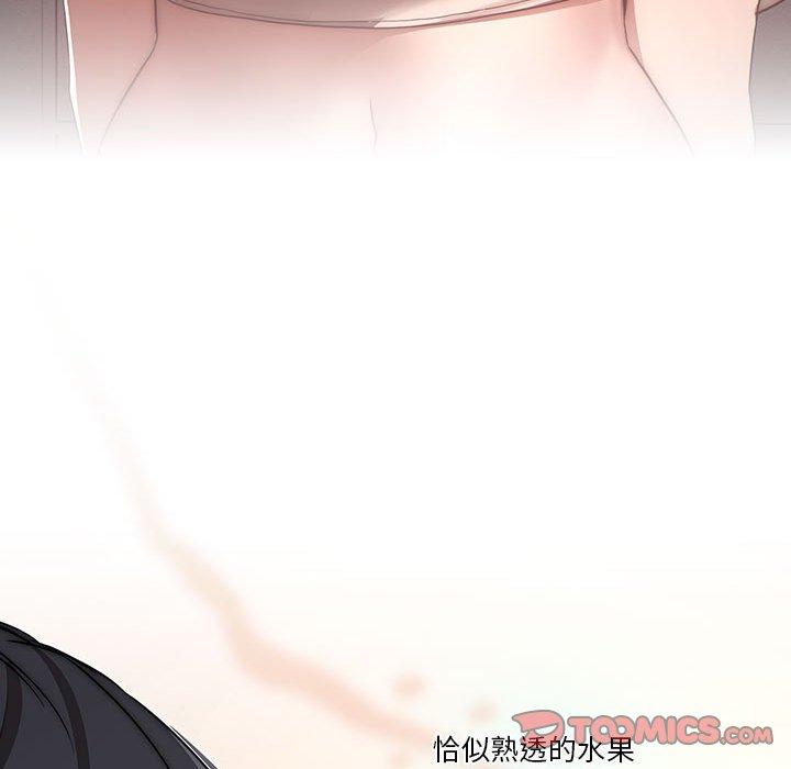 疫情期間的家教生活 第 35 話 第74页