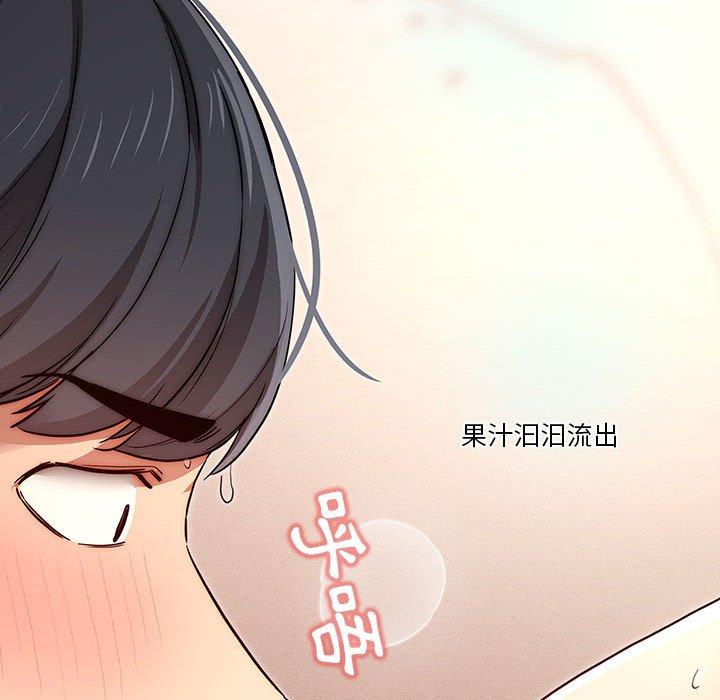 疫情期間的家教生活 第 35 話 第75页