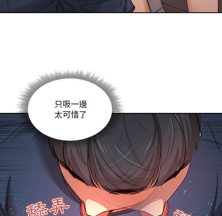 疫情期間的家教生活 第 35 話 第81页