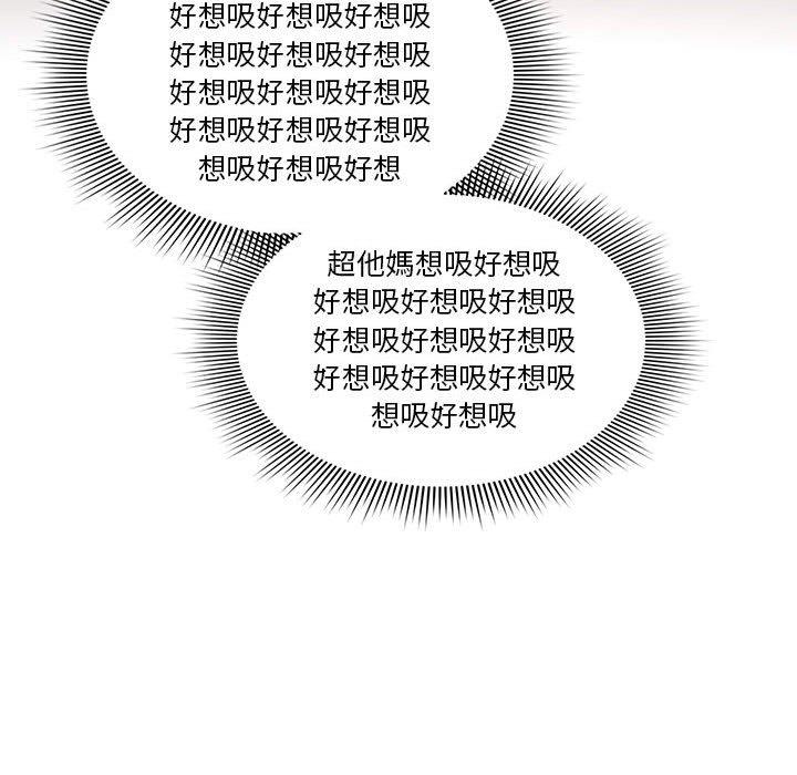 疫情期間的家教生活 第 35 話 第77页