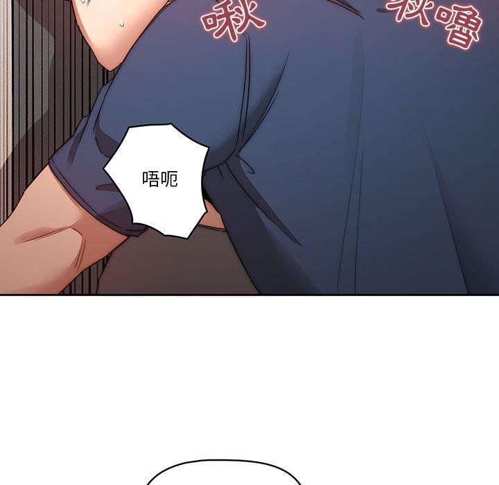 疫情期間的家教生活 第 35 話 第85页