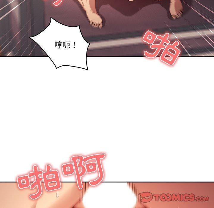 疫情期間的家教生活 第 36 話 第15页