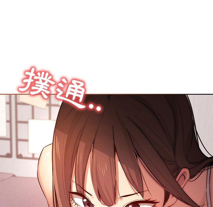 疫情期間的家教生活 第 36 話 第18页