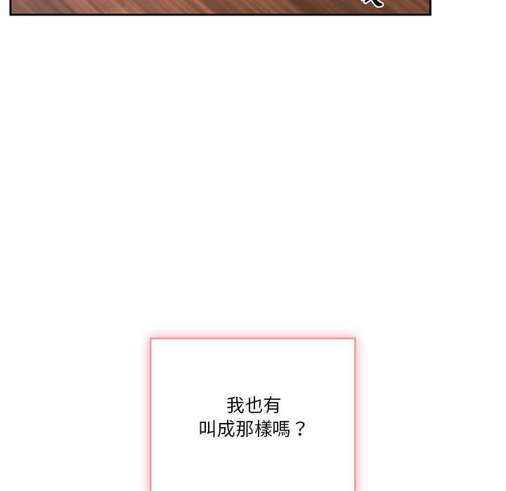 疫情期間的家教生活 第 36 話 第25页