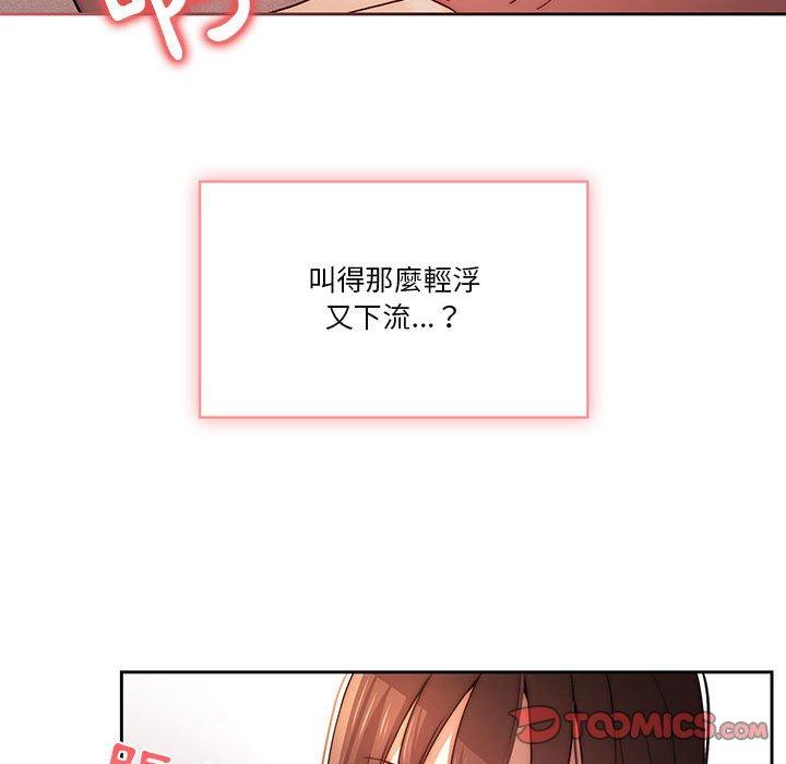 疫情期間的家教生活 第 36 話 第27页