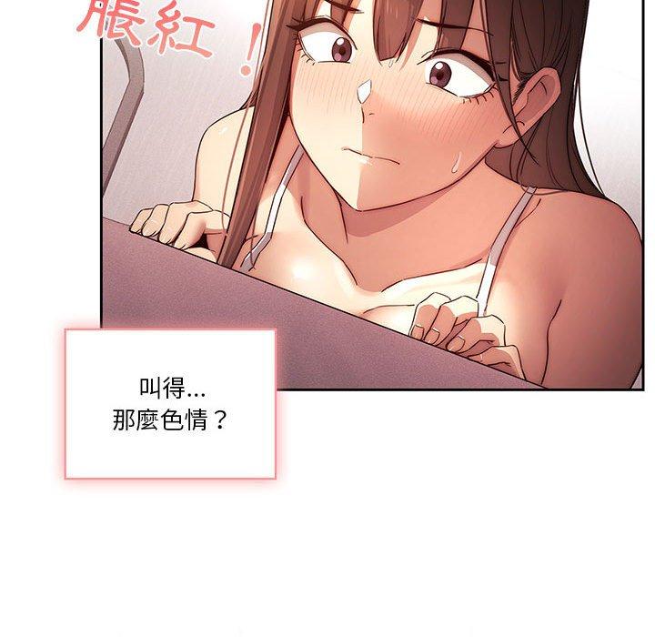 疫情期間的家教生活 第 36 話 第28页