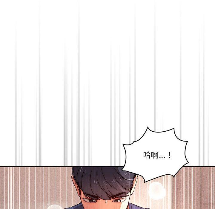 疫情期間的家教生活 第 36 話 第29页