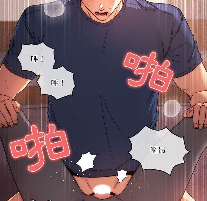 疫情期間的家教生活 第 36 話 第30页