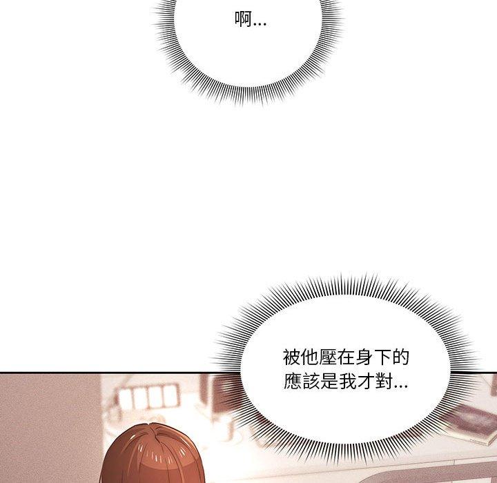 疫情期間的家教生活 第 36 話 第36页