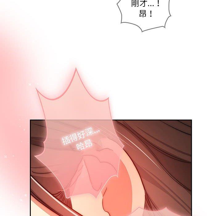 疫情期間的家教生活 第 36 話 第40页