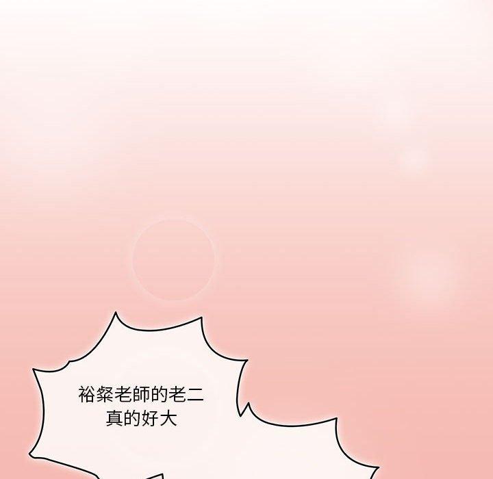 疫情期間的家教生活 第 36 話 第42页