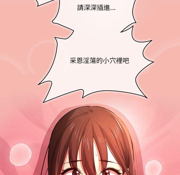疫情期間的家教生活 第 36 話 第43页