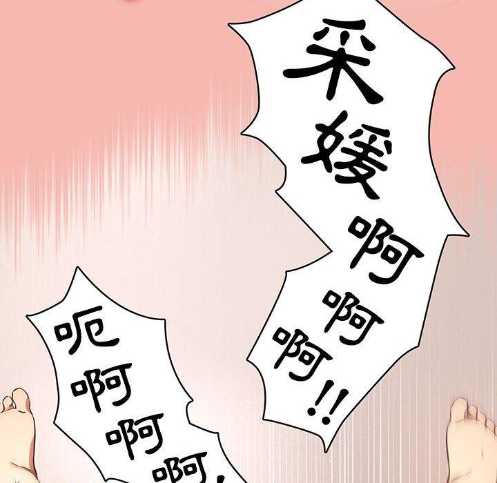 疫情期間的家教生活 第 36 話 第49页