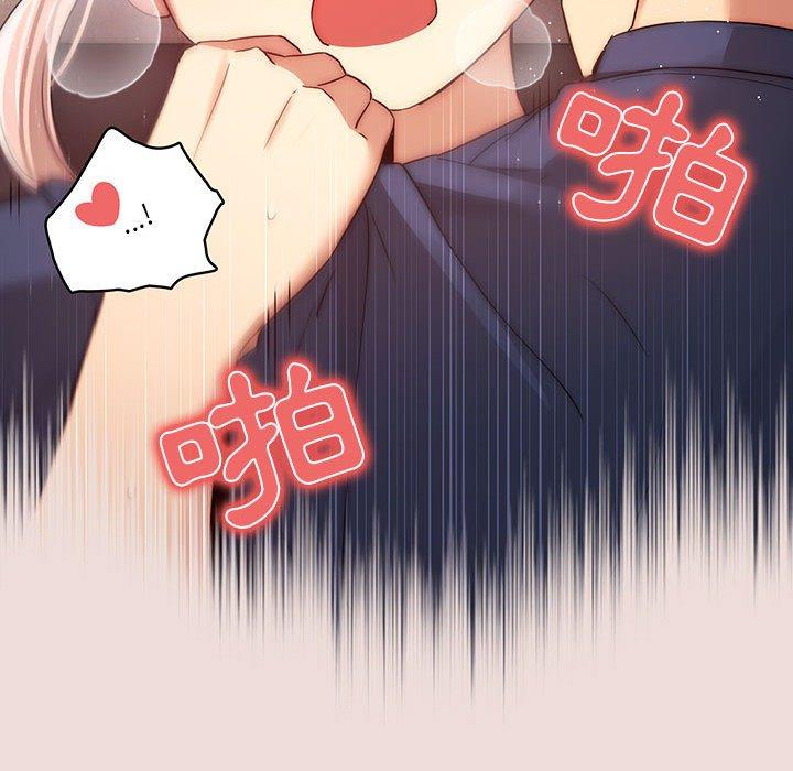 疫情期間的家教生活 第 36 話 第53页