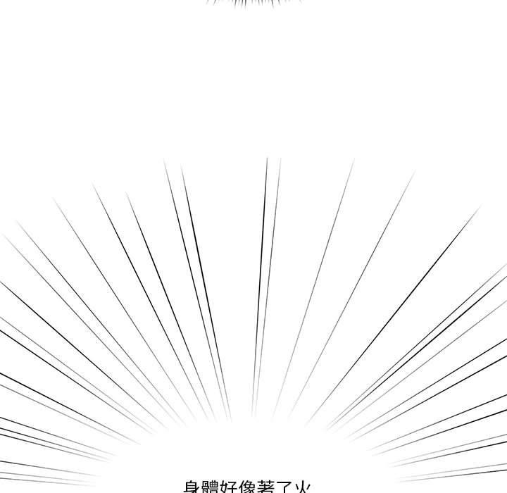 疫情期間的家教生活 第 36 話 第7页