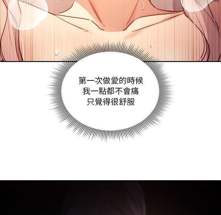 疫情期間的家教生活 第 36 話 第5页