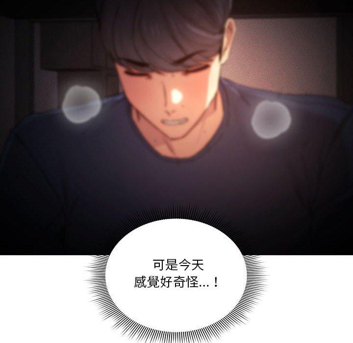 疫情期間的家教生活 第 36 話 第6页