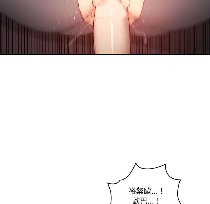 疫情期間的家教生活 第 36 話 第10页