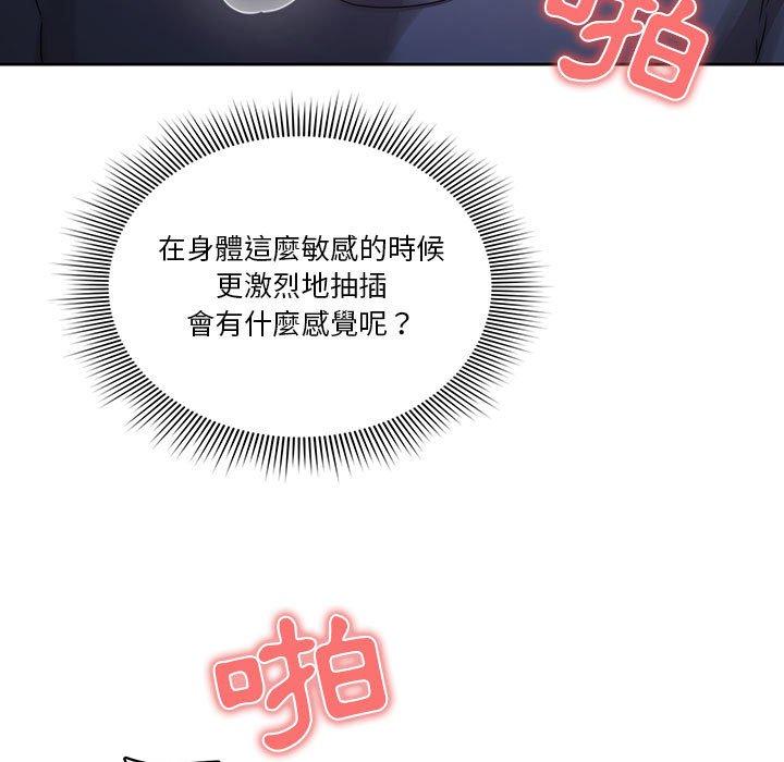 疫情期間的家教生活 第 36 話 第13页