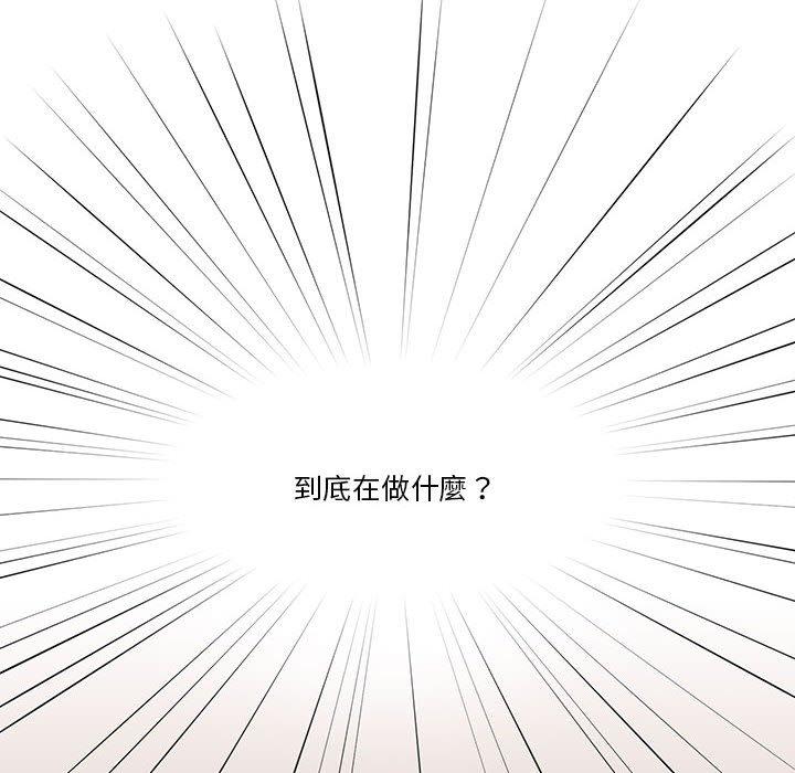 疫情期間的家教生活 第 36 話 第62页
