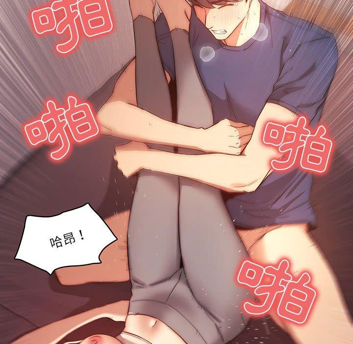 疫情期間的家教生活 第 36 話 第66页