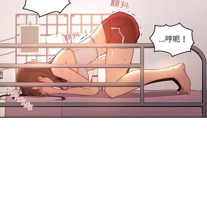 疫情期間的家教生活 第 36 話 第78页