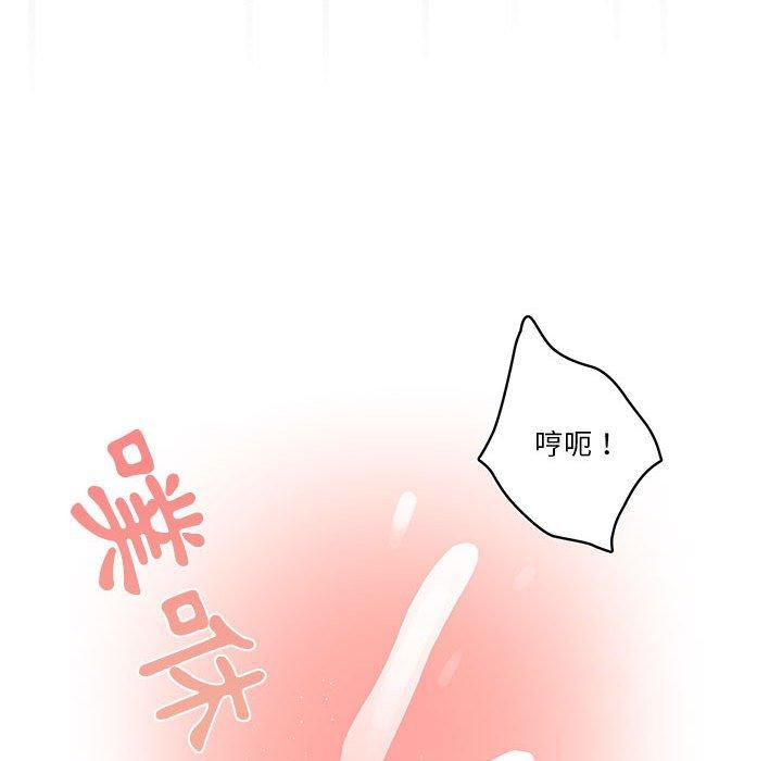 疫情期間的家教生活 第 36 話 第74页