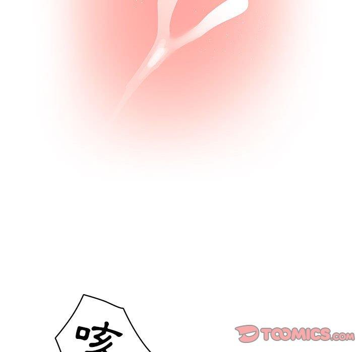 疫情期間的家教生活 第 36 話 第75页