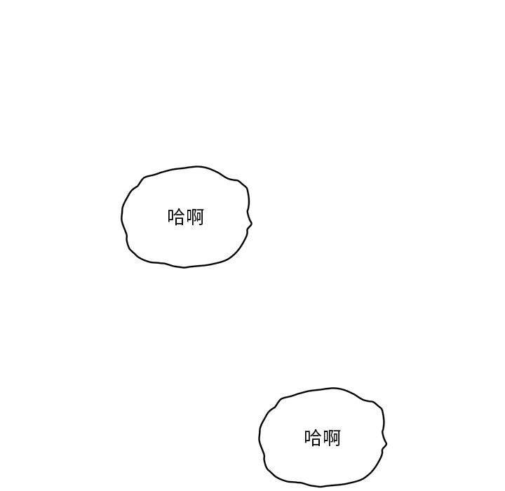 疫情期間的家教生活 第 36 話 第79页