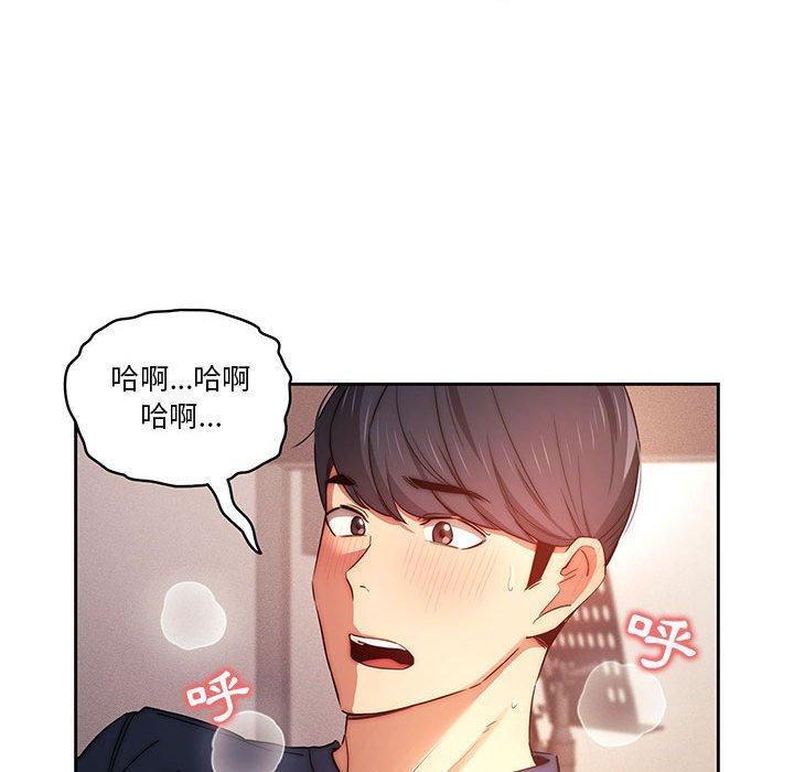 疫情期間的家教生活 第 36 話 第80页