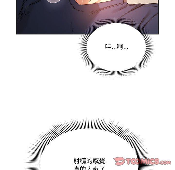 疫情期間的家教生活 第 36 話 第81页