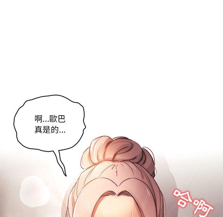 疫情期間的家教生活 第 36 話 第84页