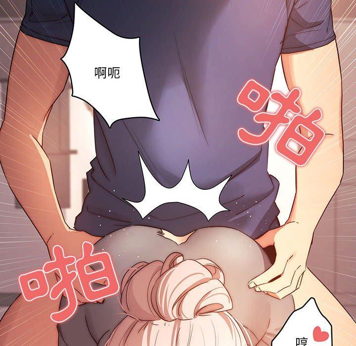 疫情期間的家教生活 第 36 話 第94页