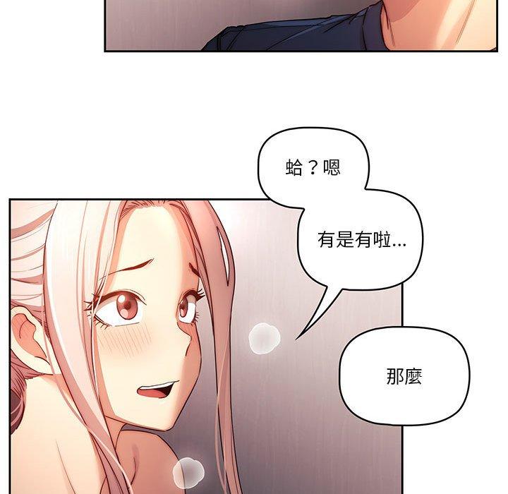 疫情期間的家教生活 第 36 話 第91页
