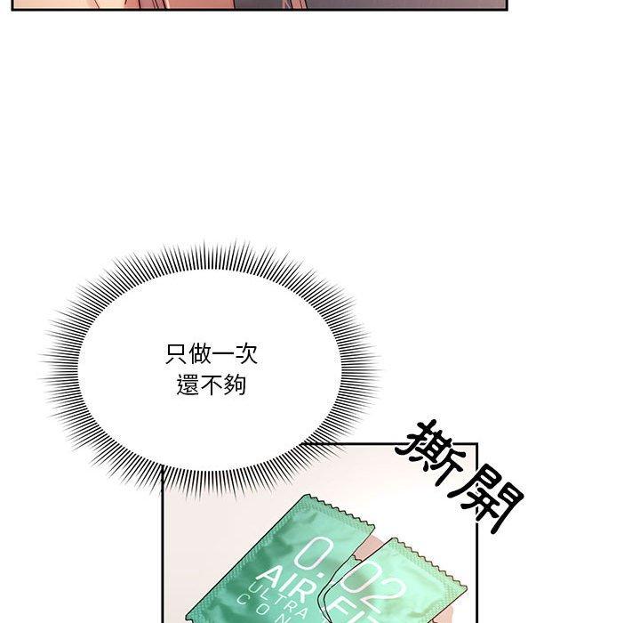 疫情期間的家教生活 第 36 話 第92页